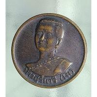 ราคา เหรียญท้าวสุรนารี (ย่าโม) พิธีเปิดสวนสัตว์นครราชสีมา ปี39 (29022663349)