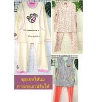 ราคา เซตชุดนอนให้นม​ เสื้อแขนยาว+กางเกง​ เอวปรับขยับได้คนท้องใส่ได้จนคลอด (2279154664)