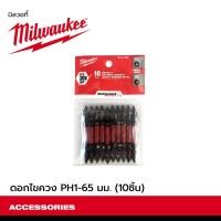ราคา MILWAUKEE ดอกไขควง ดอกสองปลาย PH1 ขนาด 65 มม. รุ่น 48-32-4360 SHOCKWAVE™ (6677517350)