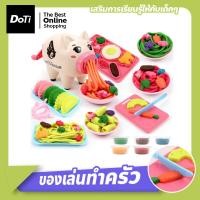 ราคา doti ชุดเครื่องครัวการ์ตูน ของเล่นสำหรับเด็ก เครื่องทำเส้นพาสต้า DIY ของเล่นสีดินน้ำมัน (23217215807)
