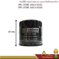 ราคา กรองน้ำมันเครื่อง TATA CNG, ดีเซล, PEUGEOT 305, 505 (5744536178)