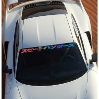 ราคา JDM สติกเกอร์รถสำหรับติดกระจกหน้ารถ, ตกแต่งประตูรถยนต์กระจกหน้ารถด้านหลังกระจกรถยนต์รูปลอกสไตล์ญี่ป (27406700765)