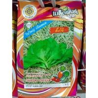 ราคา เมล็ดผักตั้งโอ๋ ตั้งโอ๋ 10 แถม 1 เมล็ดผัก เมล็ดพันธุ์ ตรา สี่ทิศ 4ทิศ (6615021158)