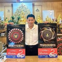ราคา ปฏิทินปีใหม่ 2568 ปฏิทินมงคลมหายันต์ อ.ไพโรจน์ รื่นวิชา (27575110498)