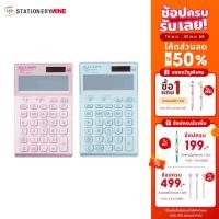 ราคา Elephant ตราช้าง อิลลูมิกซ์ เครื่องคิดเลข รุ่น M12-12D จำนวน 1 เครื่อง (25189681170)