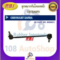 ราคา ลูกหมากกันโคลง RBI สำหรับรถเชฟโรเลตซาฟิร่า CHEVROLET ZAFIRA รหัสสินค้า C27ZA0F0 (21567766494)