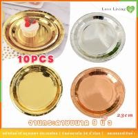 ราคา 10pcs จานกระดาษขนาด 9 นิ้ว✨ใช้ครั้งเดียว มีสามสีคือทองปั๊มทอง เงิน และโรสโกลด์ เหมาะสำหรับปาร์ตี้และการรวมตัวในครอบครัว (53250155397)