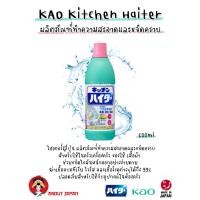 ราคา KAO Kitchen Haiter ไฮเตอร์ญี่ปุ่น ผลิตภัณฑ์ทำความสะอาดและขจัดคราบ สำหรับใช้ในครัว 600 ml (19782909427)