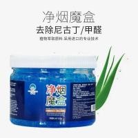 ราคา Clean Magic Box Deodorizer Clean ห้องนอนในครัวเรือนภายใน Purification Fresh Air 25.11.5 (48650834378)