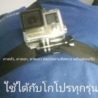 ราคา สายคาดโกโปรเพื่อปรับมุมมองภาพและกิจกรรม​ Smatree 6 in​ 1​ Gopro Max, 8 7 6 5 4, 3+,3, 2,1 Accessories include Head Strap (5118893983)
