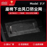 ราคา เหมาะสําหรับ Tesla ModelY/3 ภายใต้ที่นั่ง Air Outlet ฝาครอบป้องกัน Anti-Blocking ป้องกันฝุ่นสุทธิดัดแปลงอุปกรณ์ตกแต่ง (43370500817)