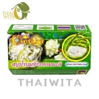 ราคา ผลิต 08/2023 สบู่น้ำนมข้าวหอมมะลิชินตากุ สบู่ชินตากุ Cintaku ของแท้ (2134658900)