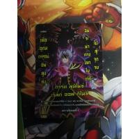 ราคา บัดดี้ไฟท์ แยกใบ ดราก้อนซไว (3451766664)