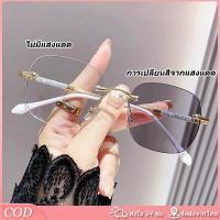 ราคา ออกแดดเปลี่ยนสี แว่นตาไร้กรอบ แว่นกรองแสง ผญ แว่นตาไร้กรอบ กรองแสงสีฟ้า (42273057645)