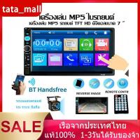 ราคา 2din 7 นิ้วเครื่องเล่นมัลติมีเดีย FM USB AUX บลูทู ธ เครื่องเสียงรถยนต์ 7010B MP4 MP5 สนับสนุน Mirrorlink 4 led รถกล้อง (13948472064)