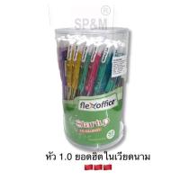 ราคา ปากกา Flex Office 1.0 mm. แพค 50ด้าม (รุ่น FO-GELB021) (6605632309)