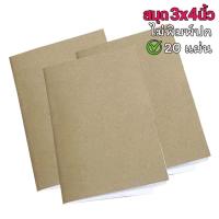 ราคา สมุดจิ๋ว 3x4 นิ้ว ปกกระดาษน้ำตาลรักษ์โลก+กระดาษขาว (27282892182)