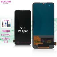 ราคา จอชุด สำหรับ vivo v11 v11pro หน้าจอ vivo v11 v11pro จอ ​LCD vivo v11 v11pro (22845820561)