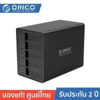 ราคา ORICO 9558U3 3.5-Inch External Hard Drive Enclosure โอริโก้ กล่องอ่านฮาร์ดดิสก์ 3.5 นิ้ว จำนวน 5 ช่อง ผ่าน USB3.0 (12975811090)