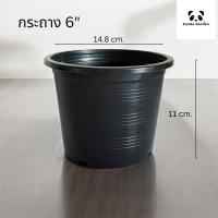 ราคา [50ใบ]กระถางต้นไม้พลาสติกสีดำ 6“ กระถางต้นไม้ กระถางต้นไม้พลาสติก (44106390825)