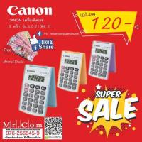 ราคา เครื่องคิดเลข canon (1111177374)