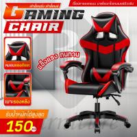 ราคา BG Furniture เก้าอี้เล่นเกม รุ่นE-02S อุปกรณ์สำหรับเกมเมอร์ Gaming Chair (14479503720)