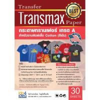 ราคา กระดาษ Transfer Transmax เสื้อสีเข้ม ใหม่ A4 ราคา/เเผ่น (4976585455)