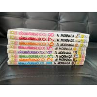 ราคา เมื่อผมกับเธอxxx 1-8จบ (27793430592)