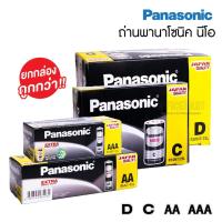 ราคา ยกกล่อง Panasonic Neo ของแท้ 100% ถ่านไฟฉาย พานาโซนิค นีโอ สีดำ D / C / AA / AAA ถ่านแมงกานีส [S24] (6852649904)