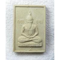 ราคา บรมครูปู่ฤาษี สำนักสงฆ์ภัทรกิจวิธาน สร้างโดยพระอาจารย์เทียนชัย พ.ศ.๒๕๔๖ หลวงปู่หงษ์ วัดเพชรบุรี จ.สุรินทร์ -หลวงพ่ออุตตม (44369368734)