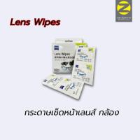 ราคา Zeiss Lens Cleaning Wipes กระดาษเช็ดหน้าเลนส์ กล้อง เช็ดแว่น เช็ดจอมือถือ (18880461779)