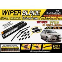 ราคา ใบปัดน้ำฝน TOYOTA VIOS ปี2002-2006 (ขนาด21+14นิ้ว) 1คู่ By.BARBARIAN แท้ๆ พร้อมอุปกรณ์หัวกิ๊บ9แบบเฉพาะ (26108265674)