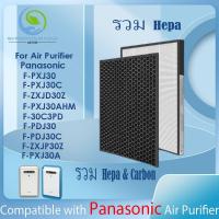 ราคา แผ่นกรอง ไส้กรองอากาศ air purifier for Panasonic F-PXF35A F-PXH35A F-VXF35A F-ZXFD35X F-ZXFP35X F-ZXMP35 HEPA Filter (29732680894)
