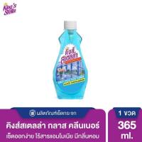 ราคา King Stella Glass Cleaner 365 ml คิงส์ สเตลล่า น้ำยาเช็ดกระจก 365 มล. (4035122778)