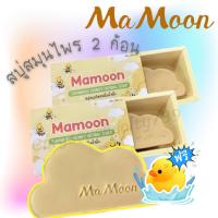 ราคา [ โปรโมชั่น ] สบู่สมุนไพรMamoon มามูน ขมิ้นน้ำผึ้ง รูปก้อนเมฆ แก้ผดผื่น ผื่นร้อน คัน mamoon body wash 1 ก้อน 65g. (18492602292)