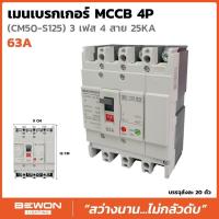 ราคา เซอร์กิตเบรกเกอร์ 4P 63A เซอร์กิตเบรกเกอร์ 4P อุปกรณ์สำหรับเพื่อป้องกันวงจรไฟฟ้า (24018817049)