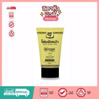 ราคา Supaporn โฟมขัดหน้า 2 in 1 สครับแอนด์วอช Facial Scrub Foam สุภาภรณ์ 30 กรัม (24119967678)