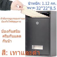 ราคา ตู้จดหมาย ตู้ไปรษณีย์ MOUNTAIN รุ่น MB69 (22x8.5x32 cm.) สีเทาด้าน ตู้รับจดหมาย ตู้ไปรษณีย์ กล่องจดหมาย ตู้ใส่จดหมาย (43476325561)