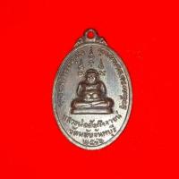 ราคา เหรียญหลวงพ่อสังกัจจายน์ วัดพลับ ปี 2516 เนื้อทองแดง หลวงปู่ทิม ร่วมปลุกเสก (43423391454)