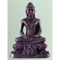 ราคา Antig Sun 704 รูปหล่อพระพุทธปางสมาธิ ฐานบัว เนื้อนวะโลหะ ที่ระลึก 84 พรรษา สมเด็จพระศรีนครินทราบรมราชชนนี สมเด็จย่า (28060214572)