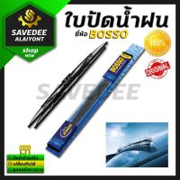 ราคา ใบปัดน้ำฝนรถยนต์ เก๋ง กระบะ ทุกรุ่น คละยี่ห้อ BOSS OEM BOSSO (15148957448)
