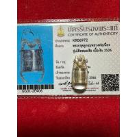 ราคา ตระกรุดลูกอม หลวงพ่อเนื่อง วัดจุฬามณี เนื้อเงิน ปี 26 โค๊ดสมอ (22955236598)