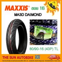ราคา ยางนอก MAXXIS รุ่น MA3D DAIMOND (เรเดียล) ขนาด 80/90-16 (43P) T/L = 1 เส้น **ยางใหม่** (3518112286)