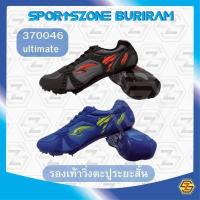 ราคา GRAND SPORT รุ่น ULTIMATE รหัส 370046 รองเท้าวิ่ง รองเท้าพื้นตะปูระยะสั้น (40513698677)