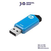 ราคา 32 GB FLASH DRIVE (แฟลชไดร์ฟ) HP V150W (BLUE) (HPFD150W-32) (27561309209)