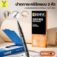 ราคา ปากกาตัดเส้น เขียนลายเส้นสีดำ ปากกา ปลายสองด้าน เส้นไม่ซีดจาง แห้งเร็ว กันน้ำ ป้องกันแอลกอฮอล์ ไม่เลอะเปื้อน (42107593423)