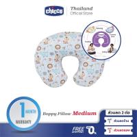 ราคา CHICCO Boppy Nursing Pillow - Silver Sketch หมอนให้นม เด็ก สำหรับคุณแม่ เรียบหรู ใช้งานง่าย (21352265513)
