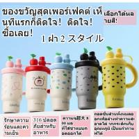 ราคา กระติก สุดสมart ความจุถึง เปลี่ยนจากกระติกเป็นแก้วกาแฟสไตล์ในพริบตา! ทำจากสแตนเลสเกรด 316 ปลอดภัย เก็บอุณหภูมิ พร้อมส่ง (25290688923)