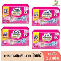 ราคา (ส่งฟรี) ไลฟ์รี่ กางเกงซึมซับมาก Lifree M20/L20/XL16 (7261308563)