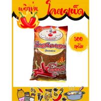 ราคา พริกป่น โคตรเผ็ด ดีแสนหอม พริกแห้ง คั่วบด ใหม่ หอม เผ็ด สะอาด อร่อย ราคาถูก (25391336690)